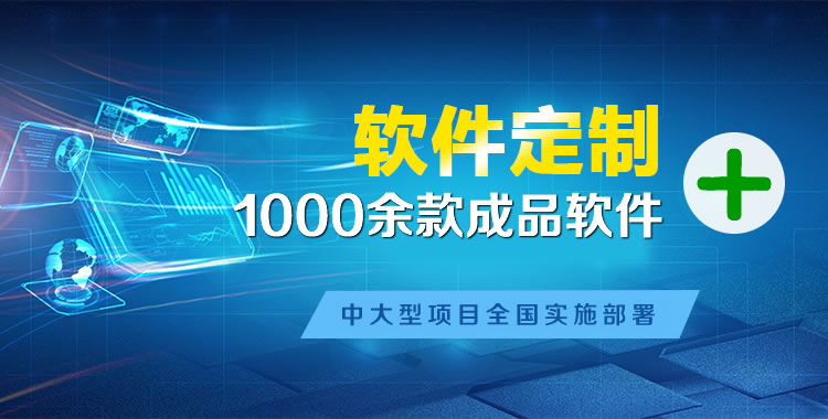 川汇软件开发